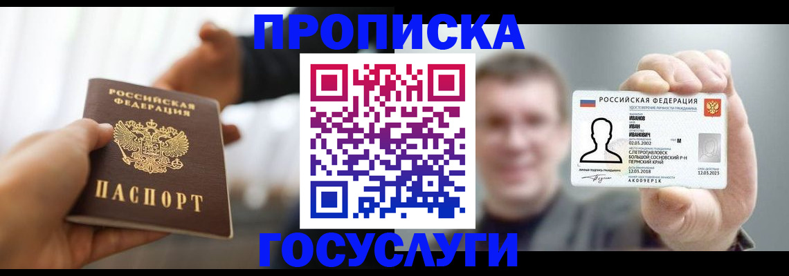 временная регистрация гарантия в Вышнем Волочке