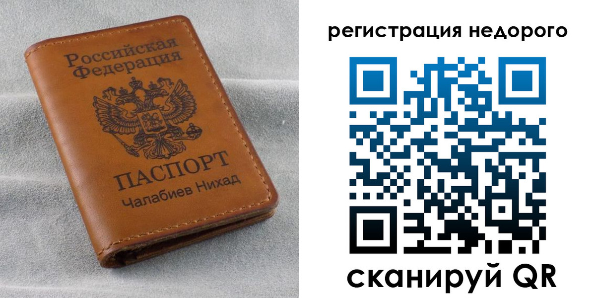 прописка для кредита в Вышнем Волочке