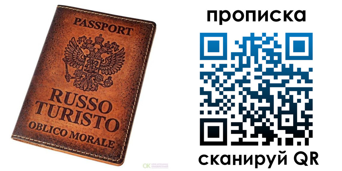 где прописаться в Вышнем Волочке