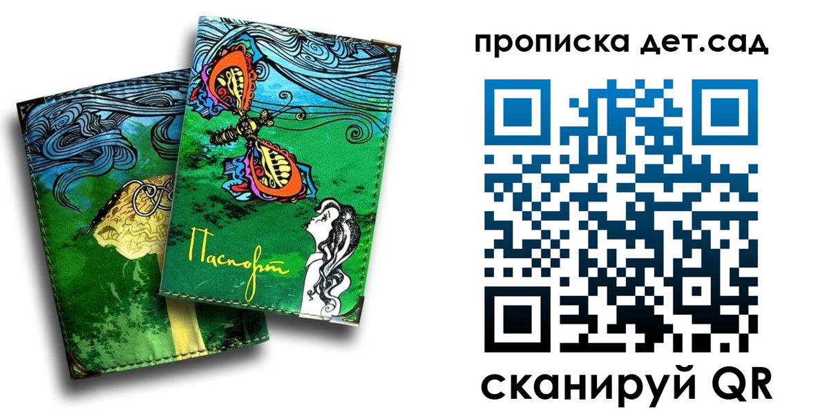 прописка паспорт в Вышнем Волочке