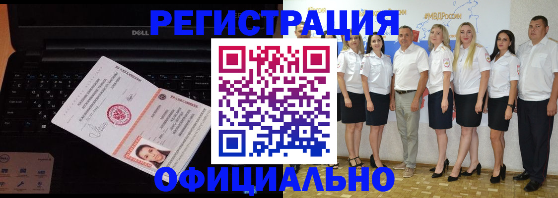 временная прописка в Вышнем Волочке