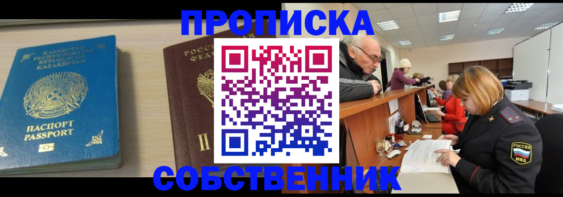 временная регистрация для всех в Вышнем Волочке