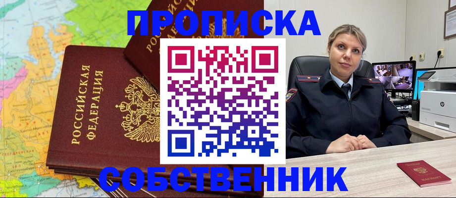 прописка гарантия в Вышнем Волочке