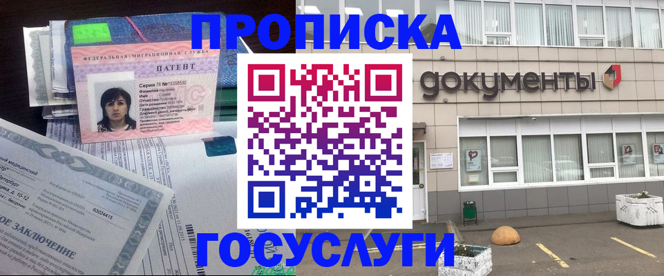 временная регистрация для всех в Вышнем Волочке