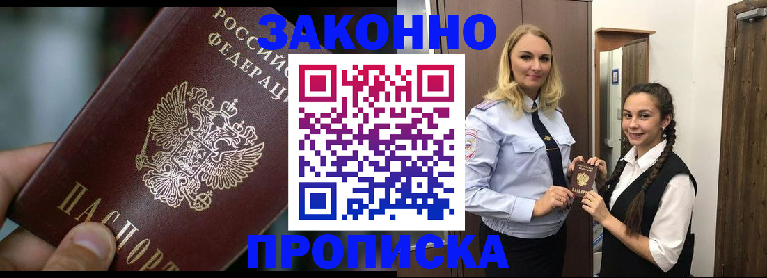 временная регистрация адрес в Вышнем Волочке