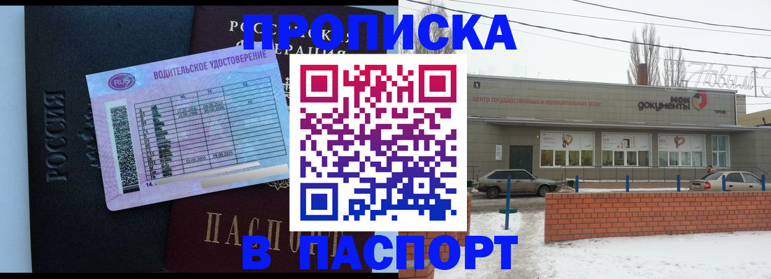 временная регистрация госуслуги в Вышнем Волочке