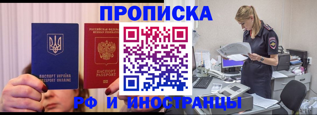 временная регистрация госуслуги в Вышнем Волочке