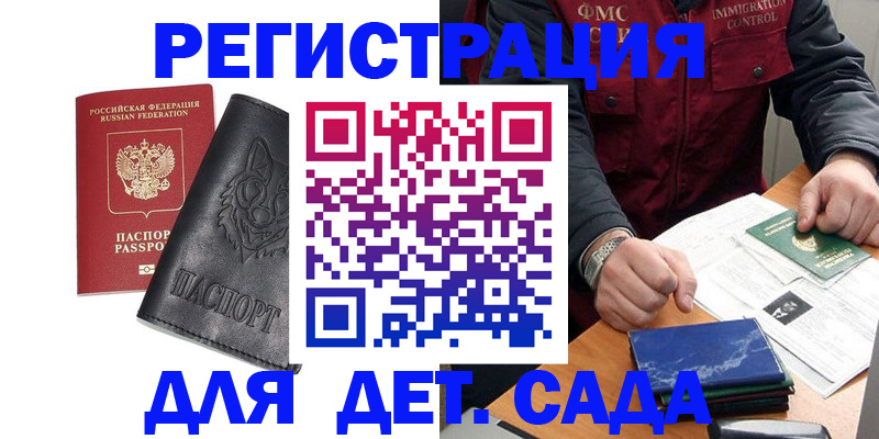 временная регистрация в квартире в Вышнем Волочке