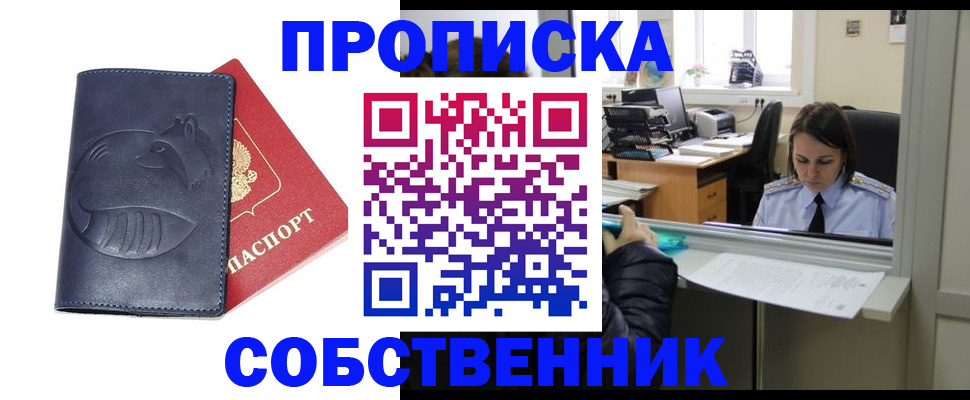 миграционный учет в Вышнем Волочке