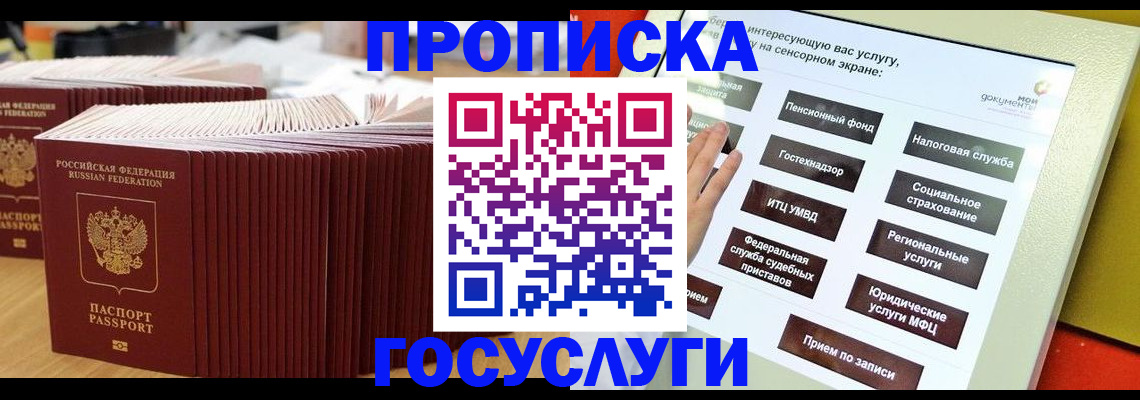 миграционный учет в Вышнем Волочке